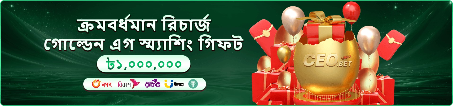 3555 Angel Number ডাউনলোড ব্যানার