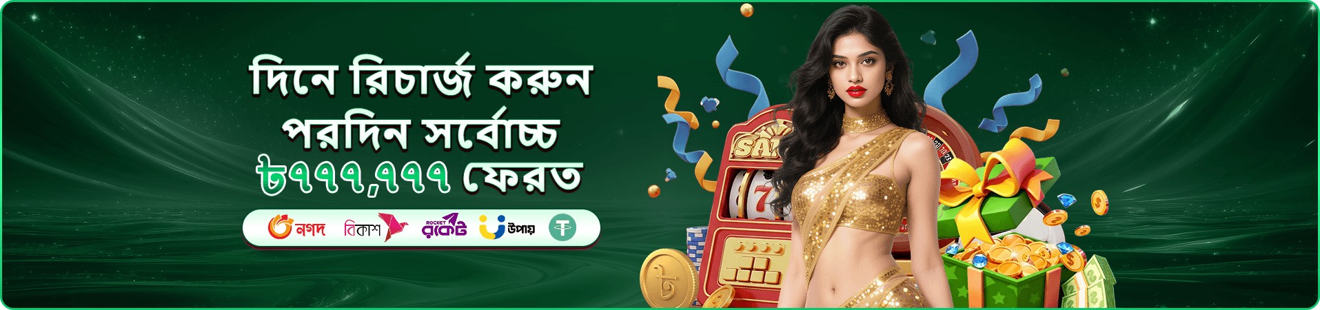 ডাইনোসর টাইকুন ব্যানার