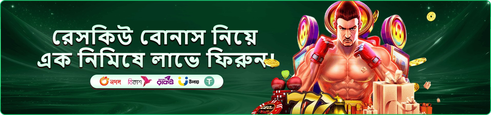 3555 Angel Number প্রমো