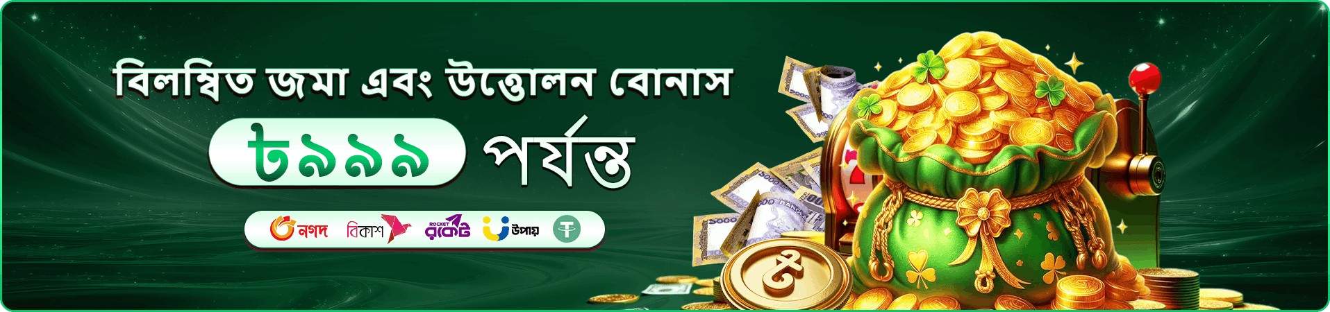 3555 Angel Number ভিআইপি